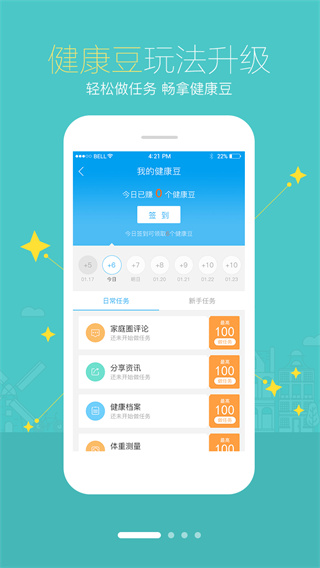 智慧E保APP