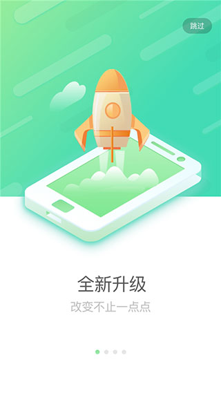 国寿e店APP