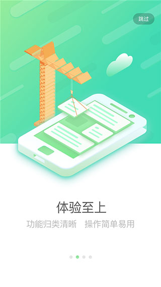 国寿e店APP