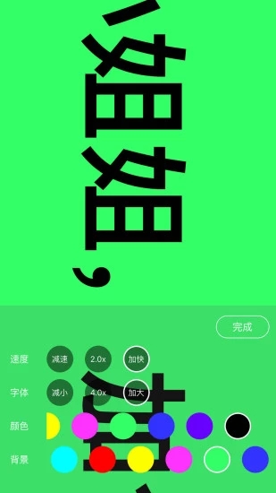 手持弹幕APP