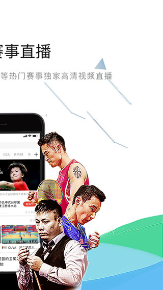 中国体育app