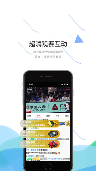 中国体育app