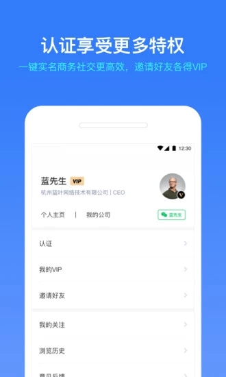 小蓝本APP