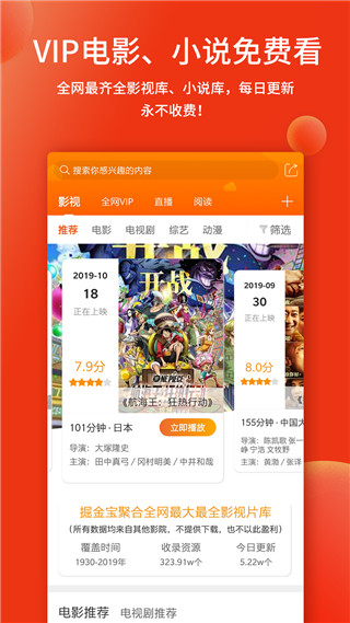 掘金宝APP