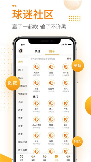 球会体育APP