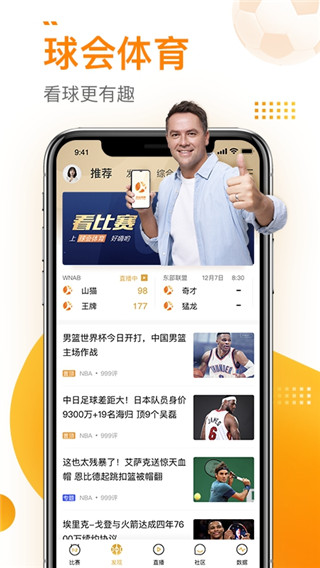 球会体育APP