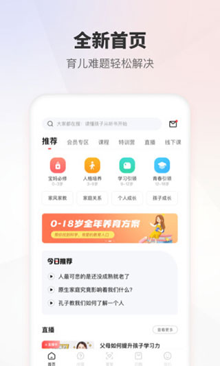 家慧库APP