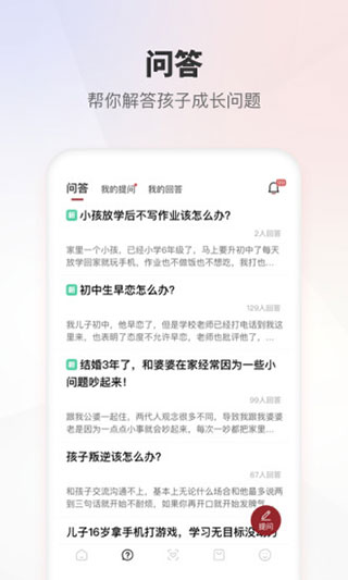 家慧库APP