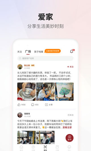 家慧库APP