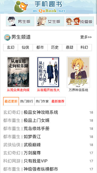 搜书大师APP