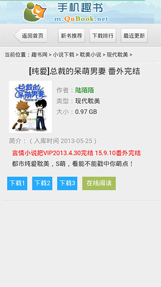 搜书大师APP