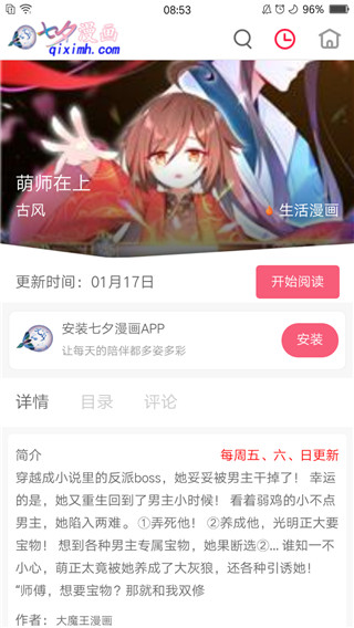 七夕漫画app