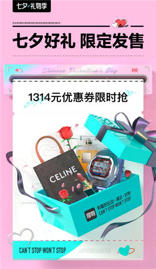 得物(毒)APP