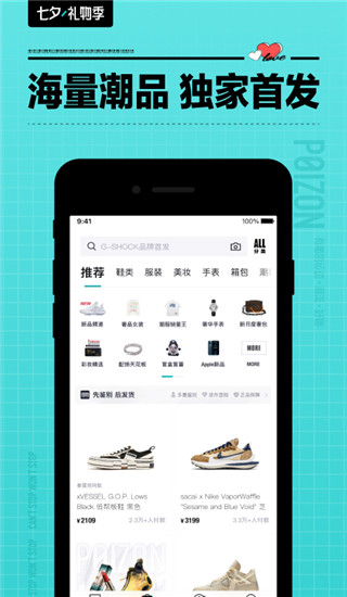 得物(毒)APP