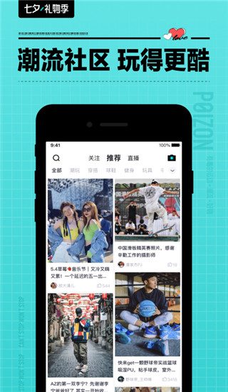 得物(毒)APP