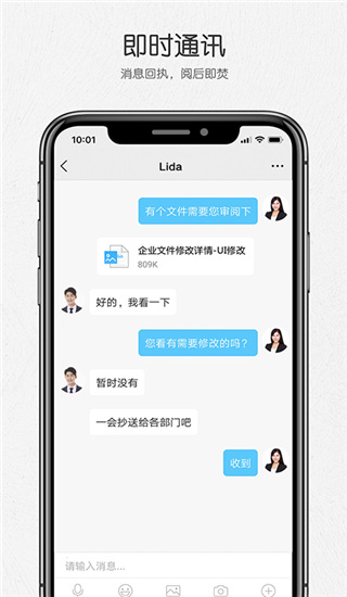 好信云会议APP