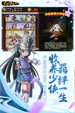 大明侠客令