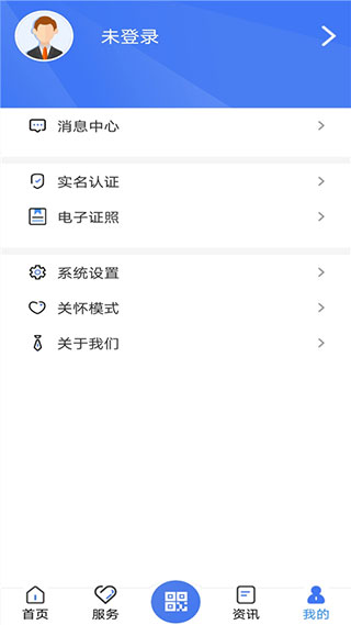 广西人社12333APP