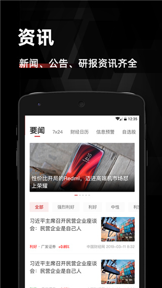 金斗云智投汇正财经APP