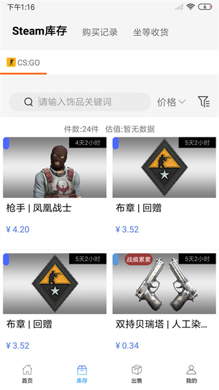 悠悠有品APP