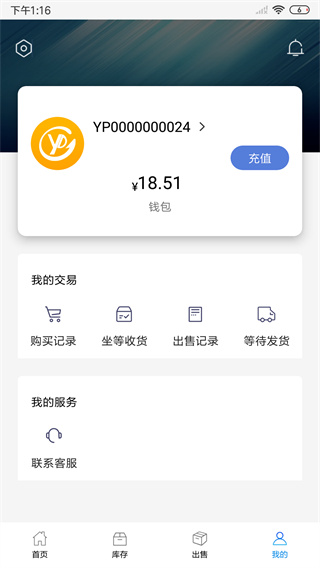 悠悠有品APP