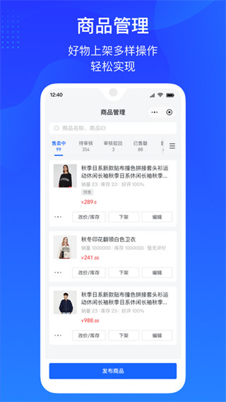 抖店APP