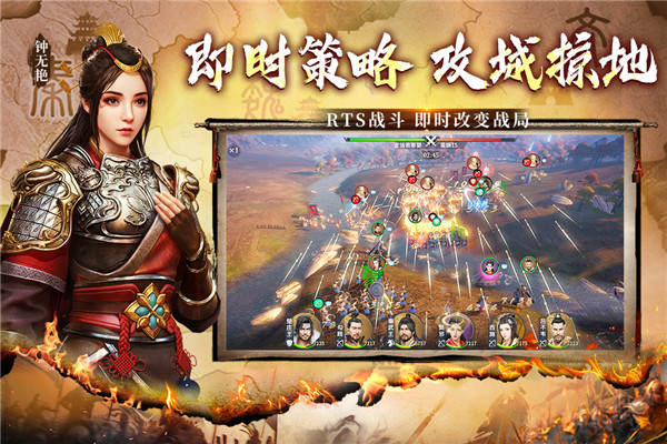 七雄纷争手游