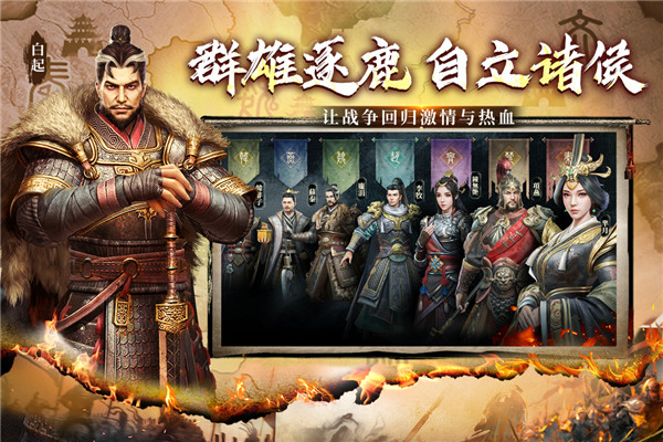 七雄纷争手游
