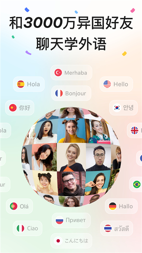 HelloTalk APP