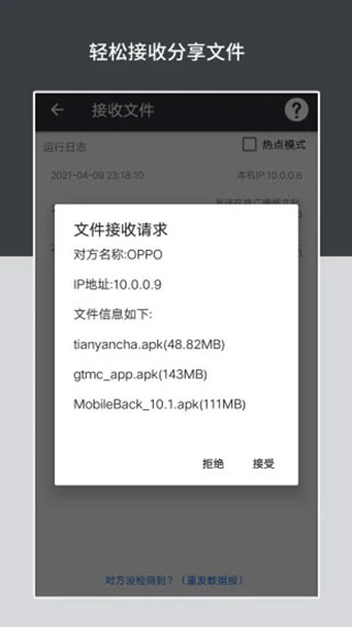 APK安装包管理(APK安装包导出)