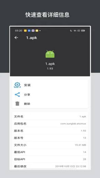 APK安装包管理(APK安装包导出)