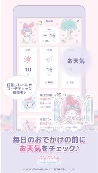 MyMelody美乐蒂