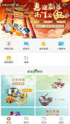 安徽农金电子银行