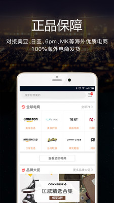 海淘1号全球购