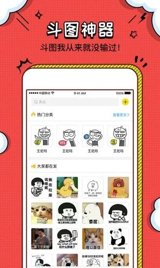 QQ装逼神器安卓版