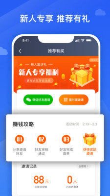 腾飞出行司机APP