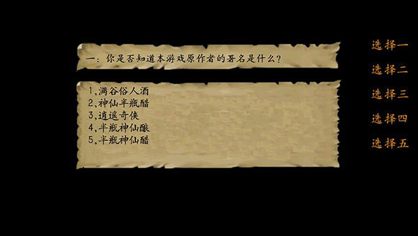 金庸群侠传3加强版(附攻略)