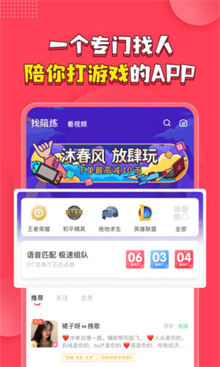 皮皮PIPI APP