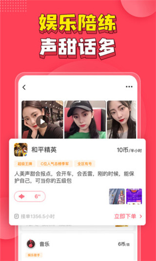 皮皮PIPI APP