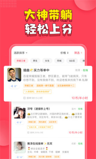 皮皮PIPI APP