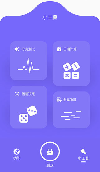 比特精灵APP