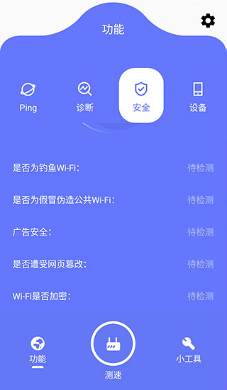 比特精灵APP