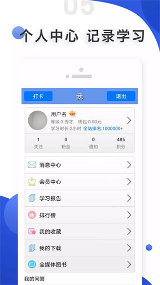 爱语吧app(英语学习)