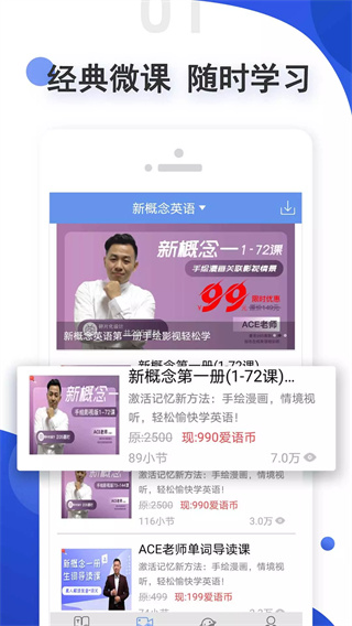 爱语吧app(英语学习)