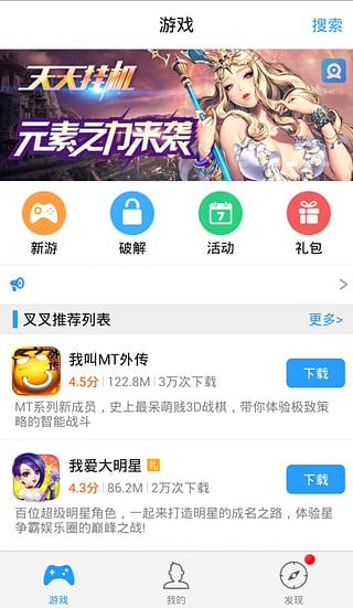 叉叉助手app