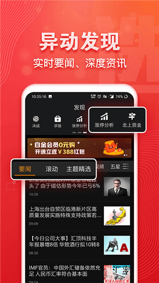 益盟经典版手机版