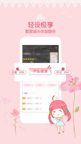 爱优漫APP
