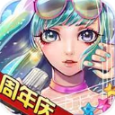 明星梦工厂手游 v1.4.0安卓官方版