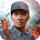 亮剑 v1.1.97安卓版