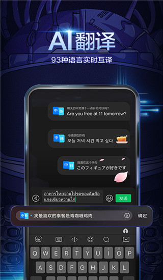 百度输入法APP
